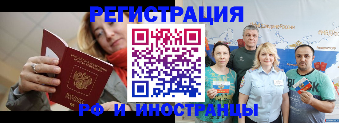 регистрация в Нерюнгри